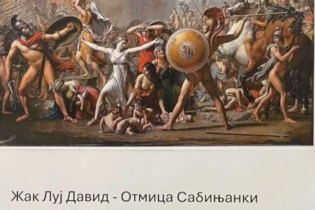 Угледни час „Жак Луј Давид – Отмица Сабињанки“