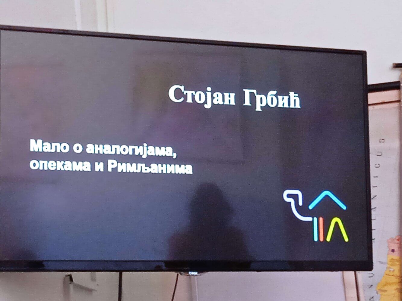 Огледни час – Римска керамика