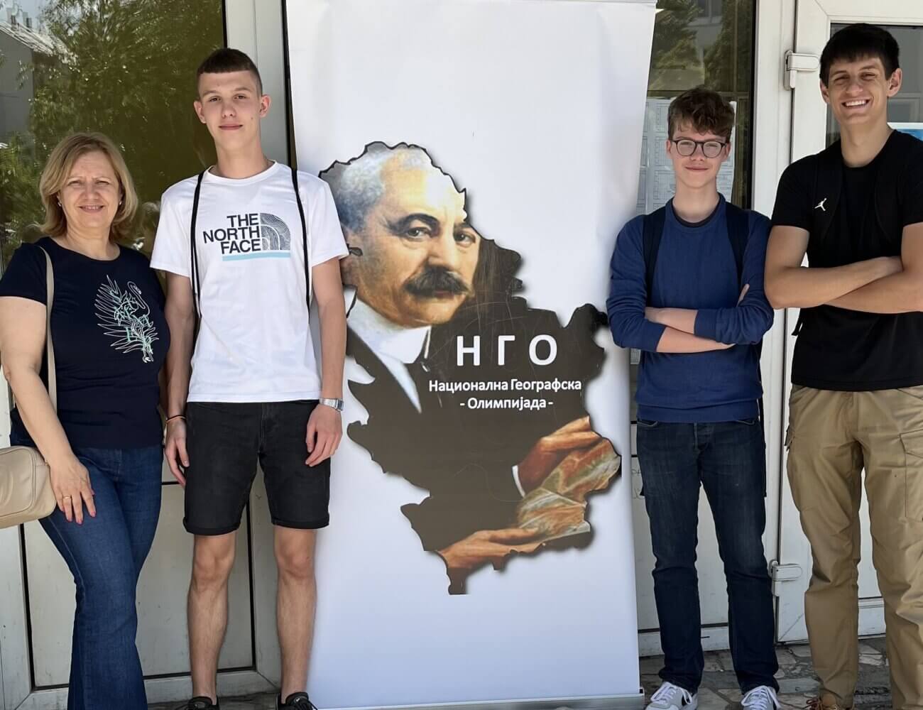 Такмичење НГО