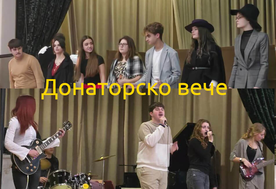 Донаторско вече у Шестој београдској гимназији (17. 10. 2025)