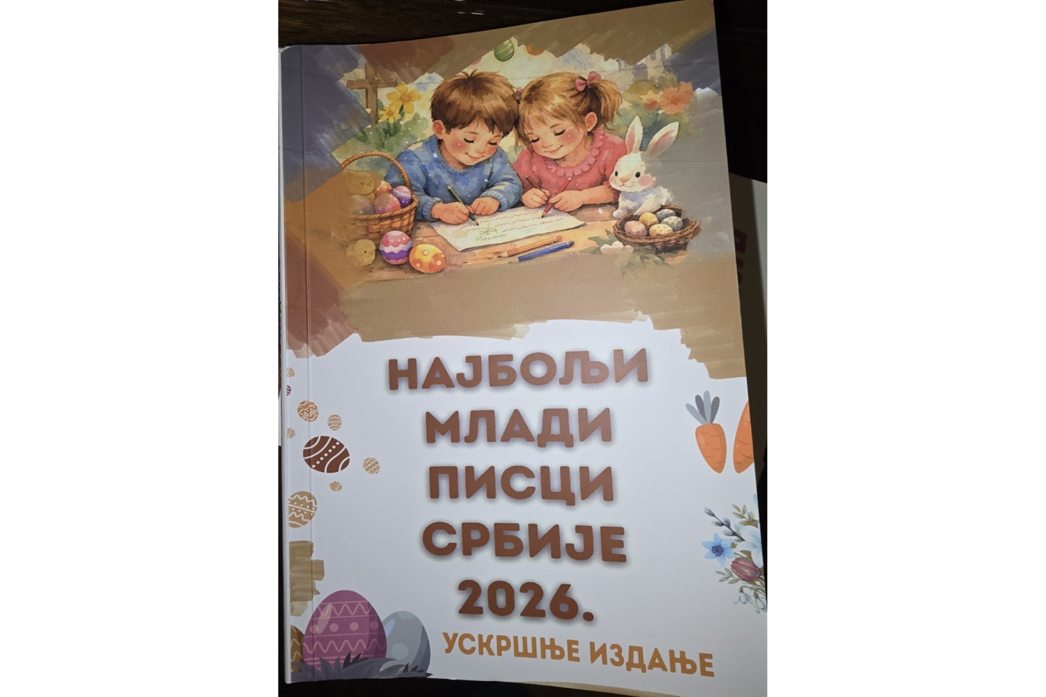 Литерарни конкурс