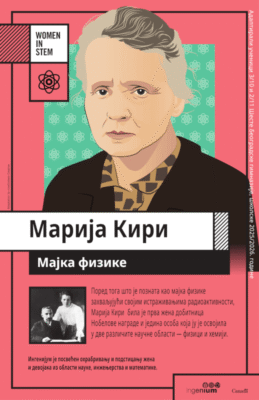 Ingenium-WiS-MarijaKiri-1 Ingenium-WiS-MarijaKiri-1