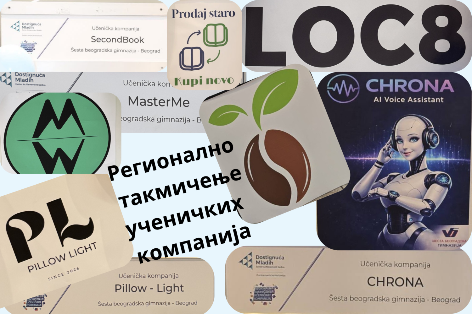 Регионално такмичење ученичких компанија