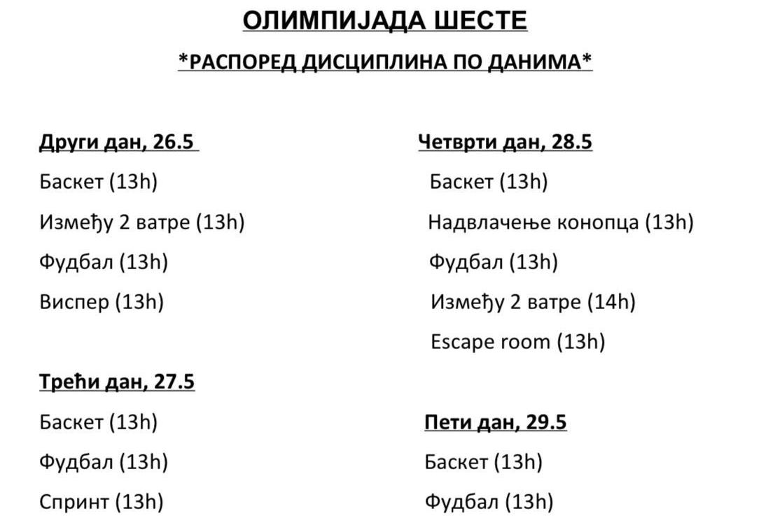Олимпијада Шесте