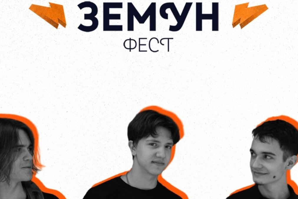 Самсара на отварању Земун феста