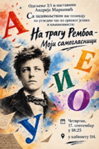 Моји самогласници 1 Моји самогласници 1